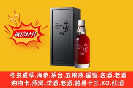 秀屿区名酒回收50年山崎.jpg